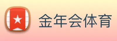 金年会体育 Logo